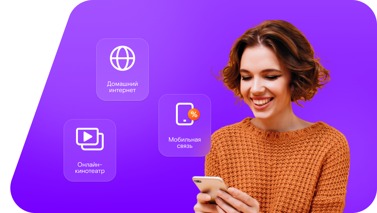 Промо-тарифы Ростелеком в&nbsp;село Вармазейка (Республика Мордовия)